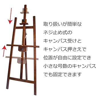 Amazon | ターレンス デッサンイーゼル ヴァンゴッホ 155